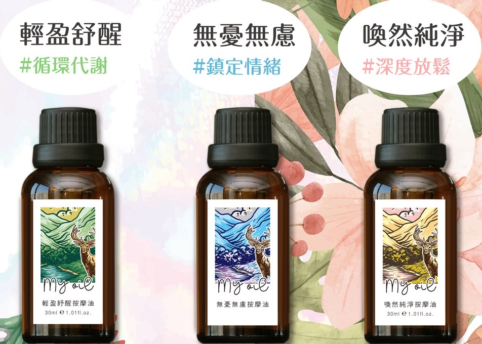 法國天然有機認證精油📣新品推出