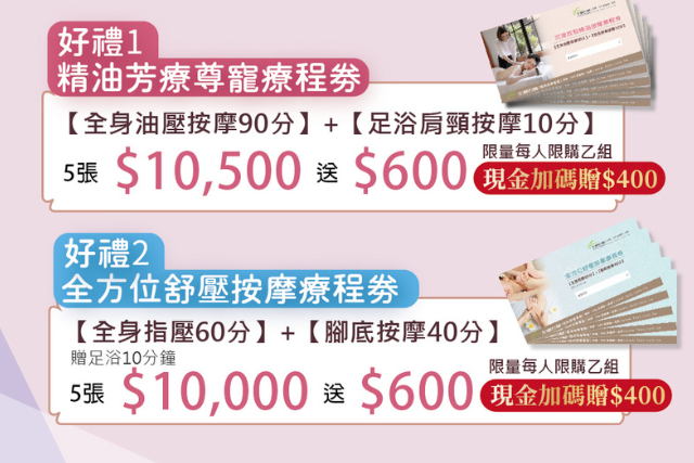 寵媽雙重好禮｜5/1 ~ 5/21 母親節期間限定